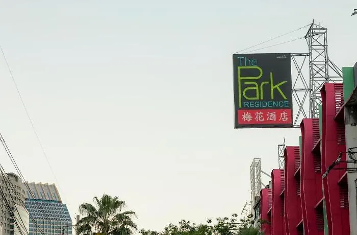 ホテル The Park